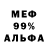 Амфетамин Розовый Jeff Brister