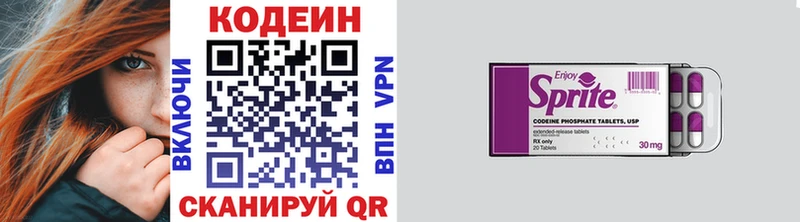 Codein напиток Lean (лин)  дарнет шоп  Боготол 