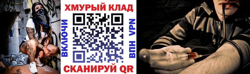 ГЕРОИН Афган  даркнет формула  Боготол 