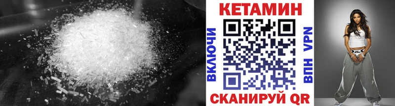Кетамин VHQ  наркотики  Боготол 
