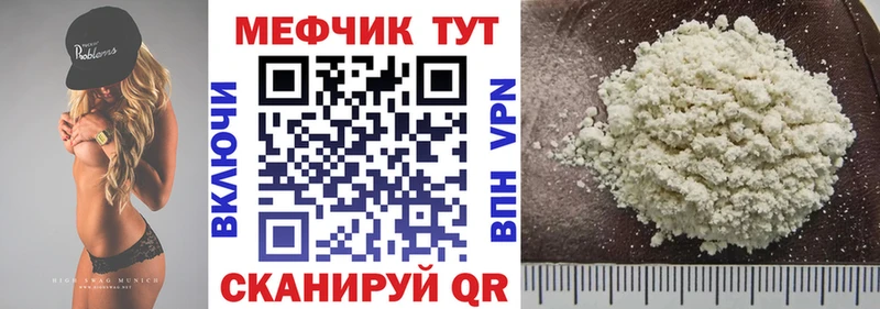Меф mephedrone  цены   Боготол 