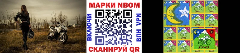 Марки 25I-NBOMe 1,5мг  даркнет формула  Боготол 